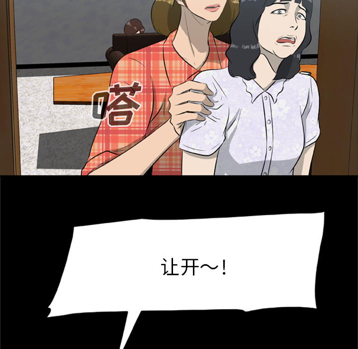 [韩国漫画] 尸去本性 奇幻,巨乳大奶,熟女人妻#[75P]-43