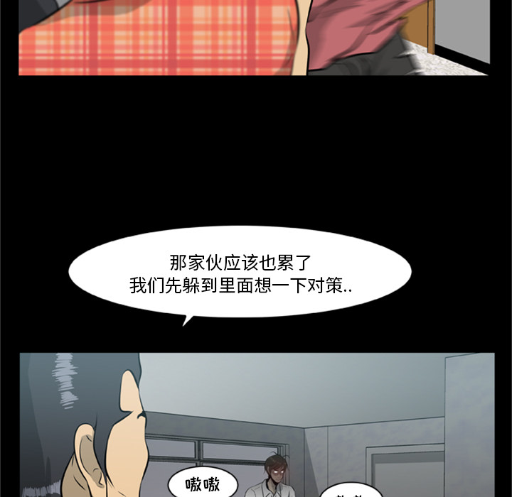 [韩国漫画] 尸去本性 奇幻,巨乳大奶,熟女人妻#[75P]-45
