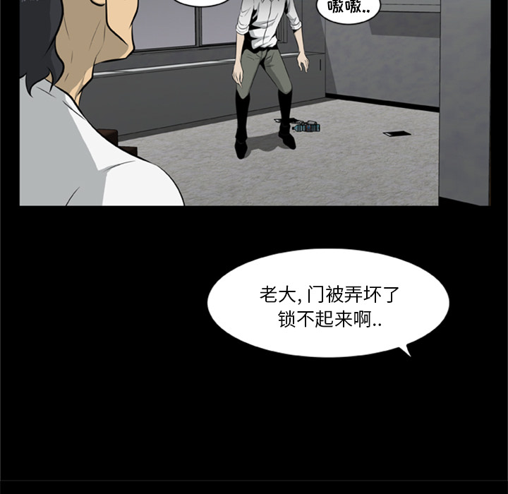[韩国漫画] 尸去本性 奇幻,巨乳大奶,熟女人妻#[75P]-46
