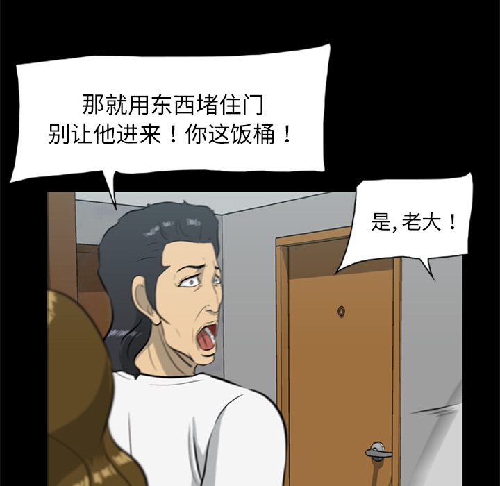 [韩国漫画] 尸去本性 奇幻,巨乳大奶,熟女人妻#[75P]-47