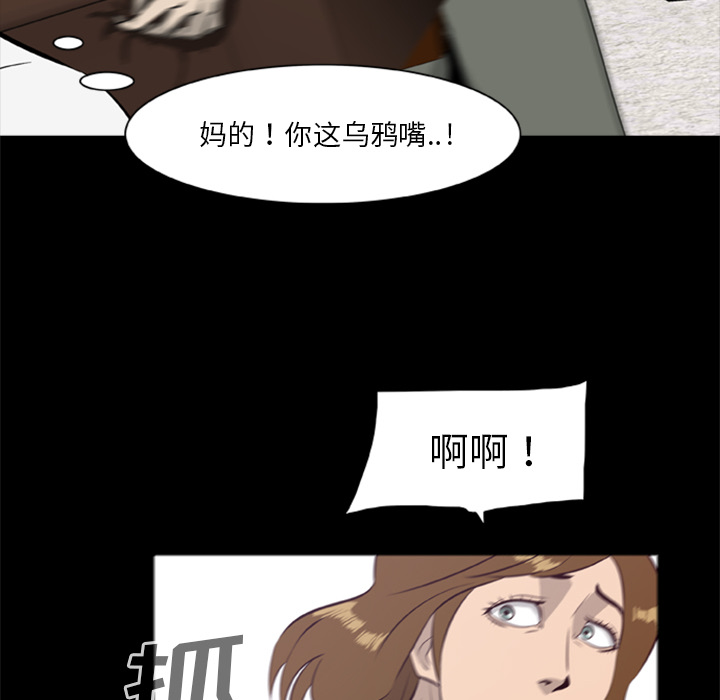 [韩国漫画] 尸去本性 奇幻,巨乳大奶,熟女人妻#[75P]-50