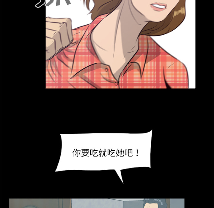 [韩国漫画] 尸去本性 奇幻,巨乳大奶,熟女人妻#[75P]-51