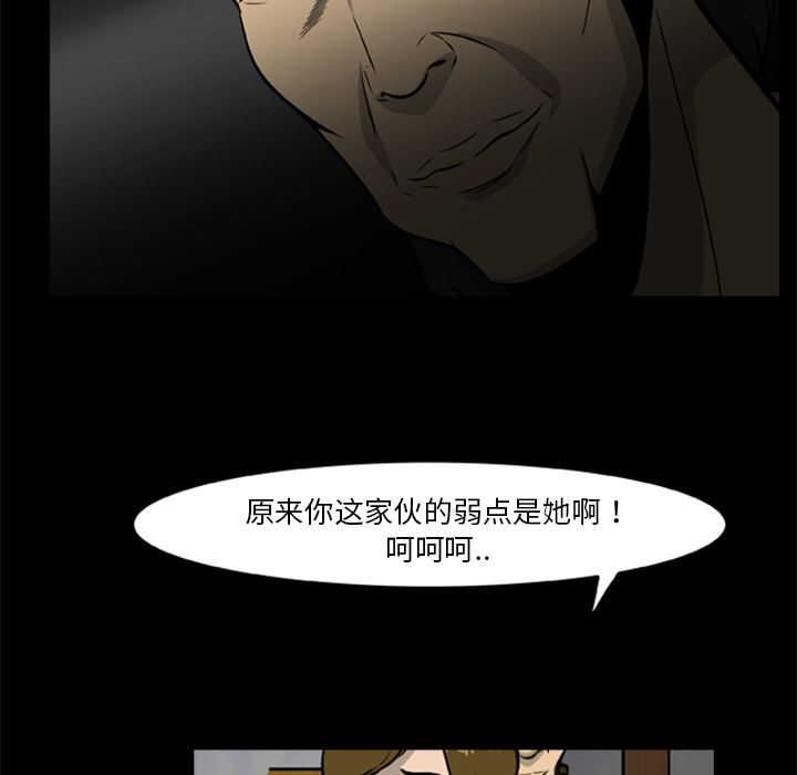 [韩国漫画] 尸去本性 奇幻,巨乳大奶,熟女人妻#[75P]-55