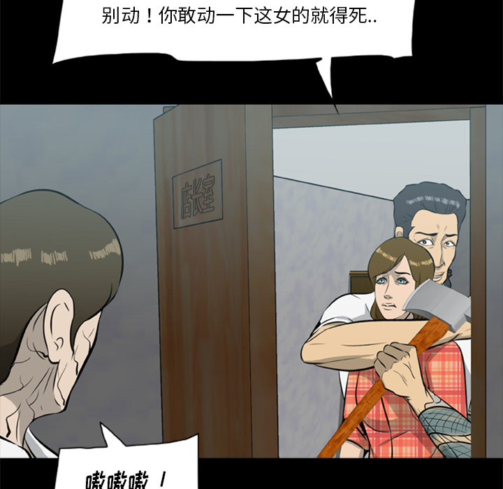 [韩国漫画] 尸去本性 奇幻,巨乳大奶,熟女人妻#[75P]-57