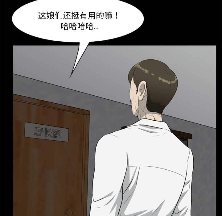 [韩国漫画] 尸去本性 奇幻,巨乳大奶,熟女人妻#[75P]-60