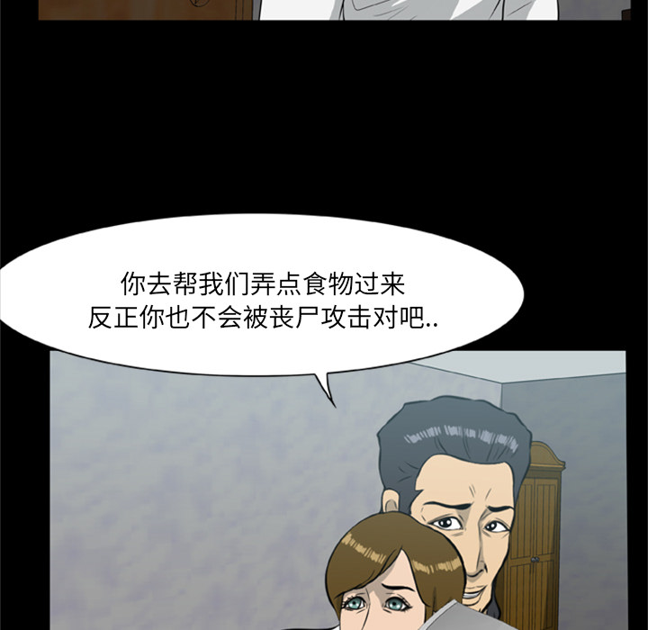 [韩国漫画] 尸去本性 奇幻,巨乳大奶,熟女人妻#[75P]-61