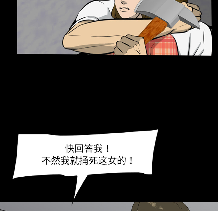 [韩国漫画] 尸去本性 奇幻,巨乳大奶,熟女人妻#[75P]-62