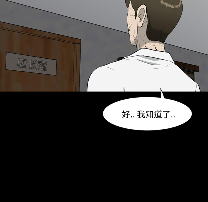 [韩国漫画] 尸去本性 奇幻,巨乳大奶,熟女人妻#[75P]-63