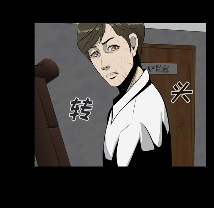 [韩国漫画] 尸去本性 奇幻,巨乳大奶,熟女人妻#[75P]-65