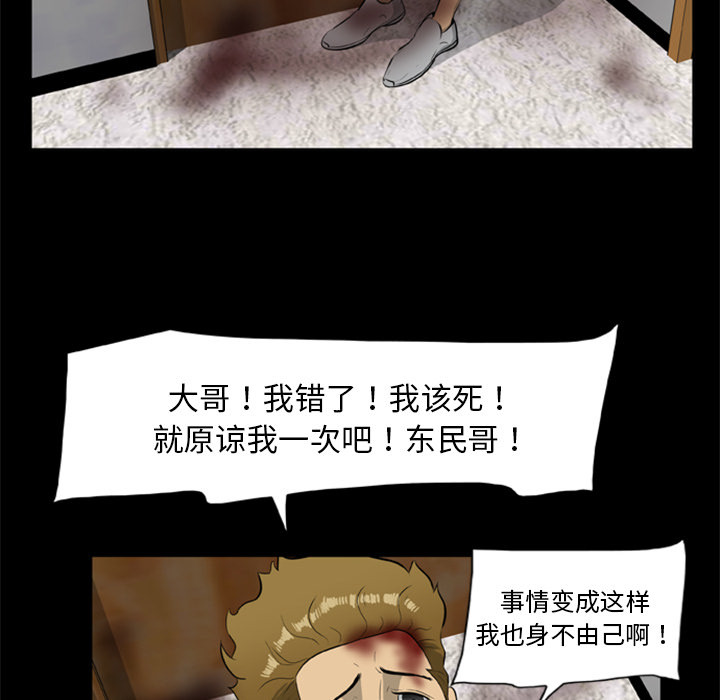 [韩国漫画] 尸去本性 奇幻,巨乳大奶,熟女人妻#[75P]-67