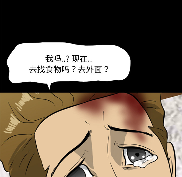 [韩国漫画] 尸去本性 奇幻,巨乳大奶,熟女人妻#[75P]-69