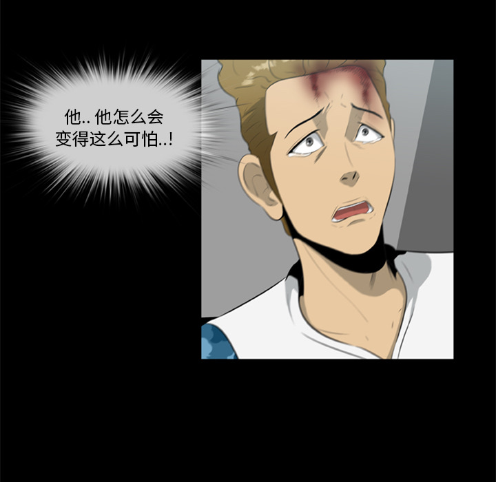 [韩国漫画] 尸去本性 奇幻,巨乳大奶,熟女人妻#[75P]-7