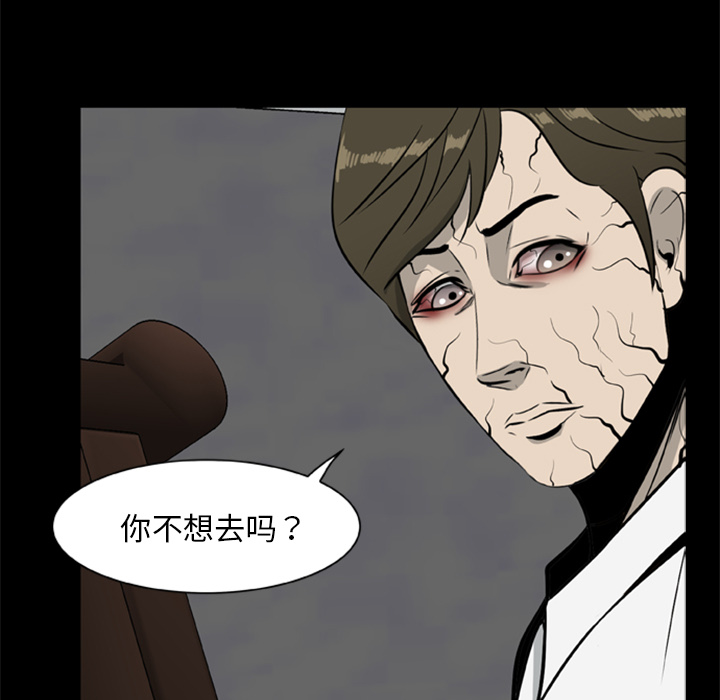 [韩国漫画] 尸去本性 奇幻,巨乳大奶,熟女人妻#[75P]-71