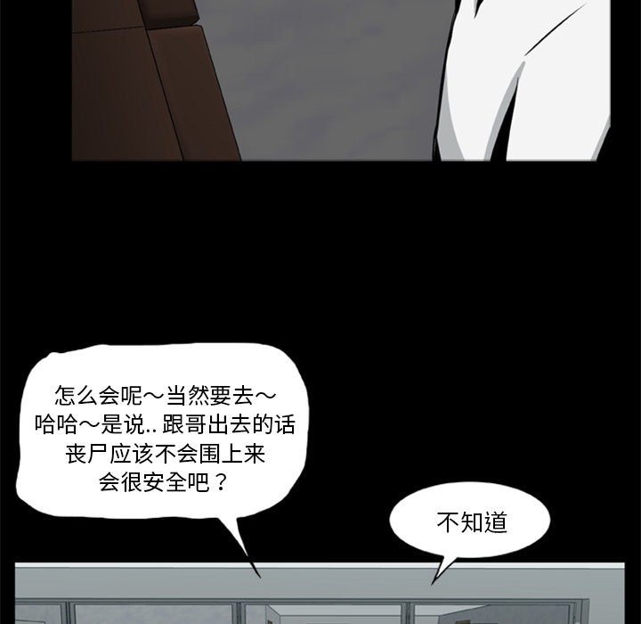 [韩国漫画] 尸去本性 奇幻,巨乳大奶,熟女人妻#[75P]-72