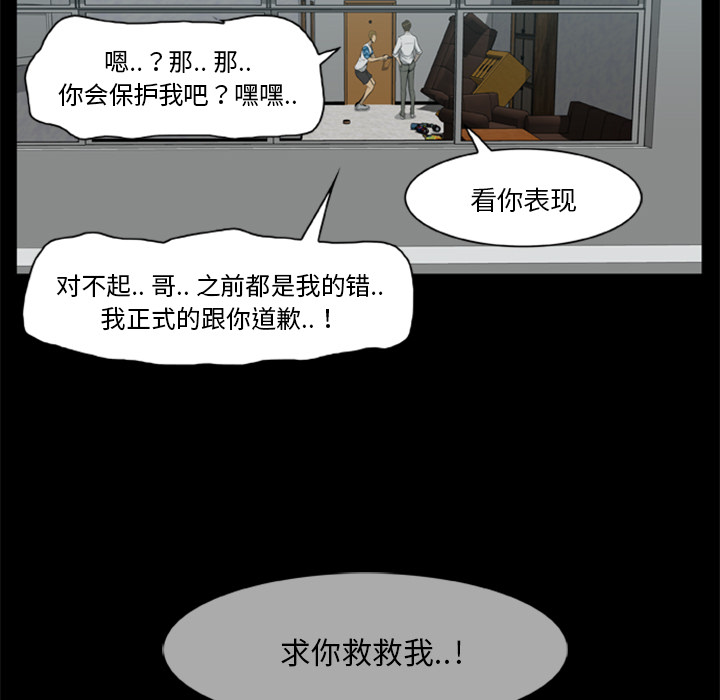 [韩国漫画] 尸去本性 奇幻,巨乳大奶,熟女人妻#[75P]-73