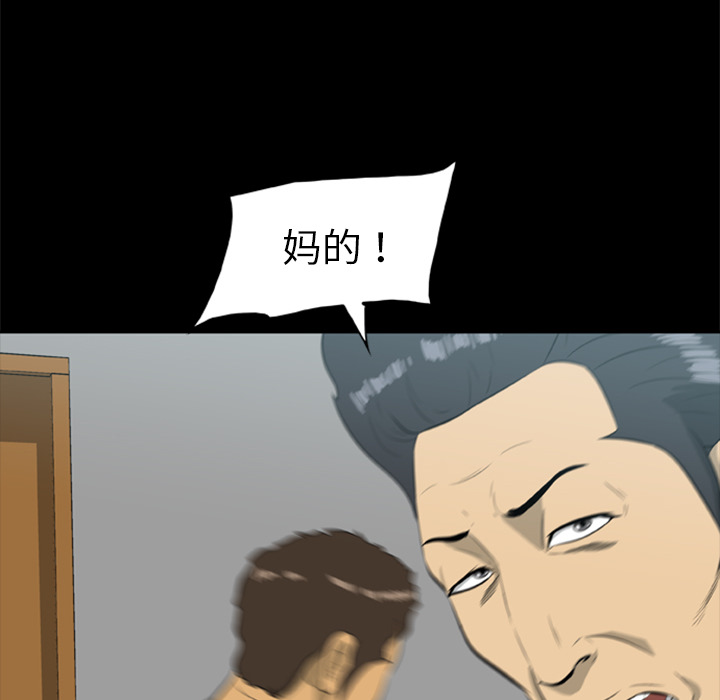 [韩国漫画] 尸去本性 奇幻,巨乳大奶,熟女人妻#[75P]-8