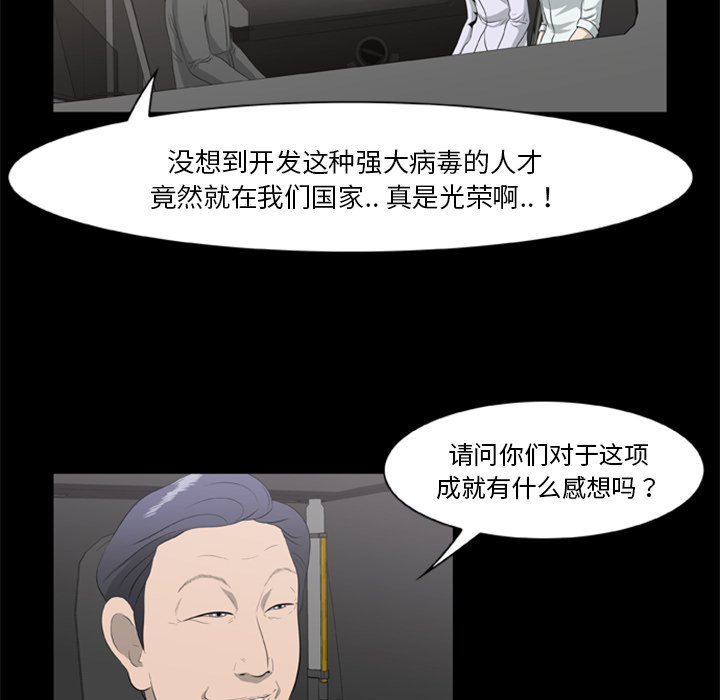 [韩国漫画] 尸去本性 奇幻,巨乳大奶,熟女人妻#[74P]-13