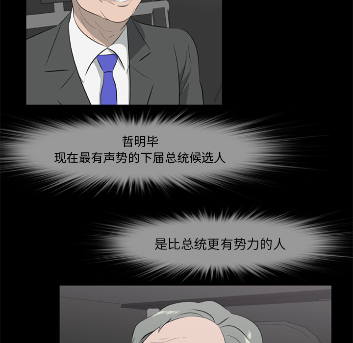 [韩国漫画] 尸去本性 奇幻,巨乳大奶,熟女人妻#[74P]-14