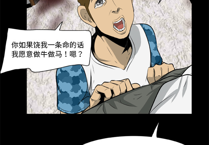 [韩国漫画] 尸去本性 奇幻,巨乳大奶,熟女人妻#[74P]-2