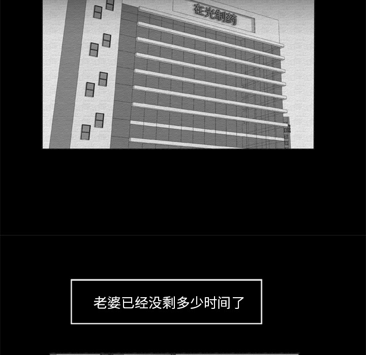 [韩国漫画] 尸去本性 奇幻,巨乳大奶,熟女人妻#[74P]-21