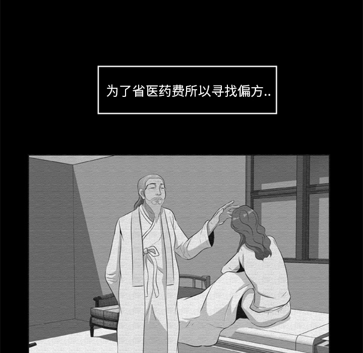 [韩国漫画] 尸去本性 奇幻,巨乳大奶,熟女人妻#[74P]-25