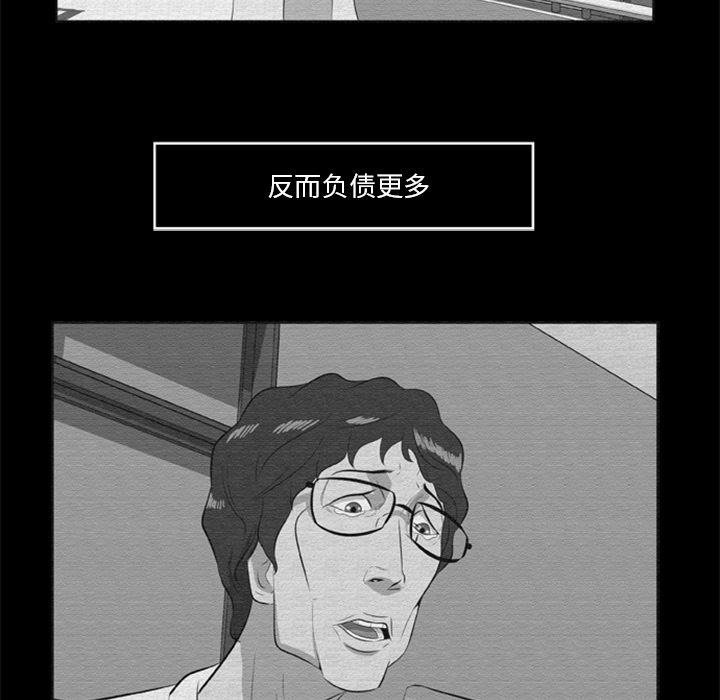 [韩国漫画] 尸去本性 奇幻,巨乳大奶,熟女人妻#[74P]-26