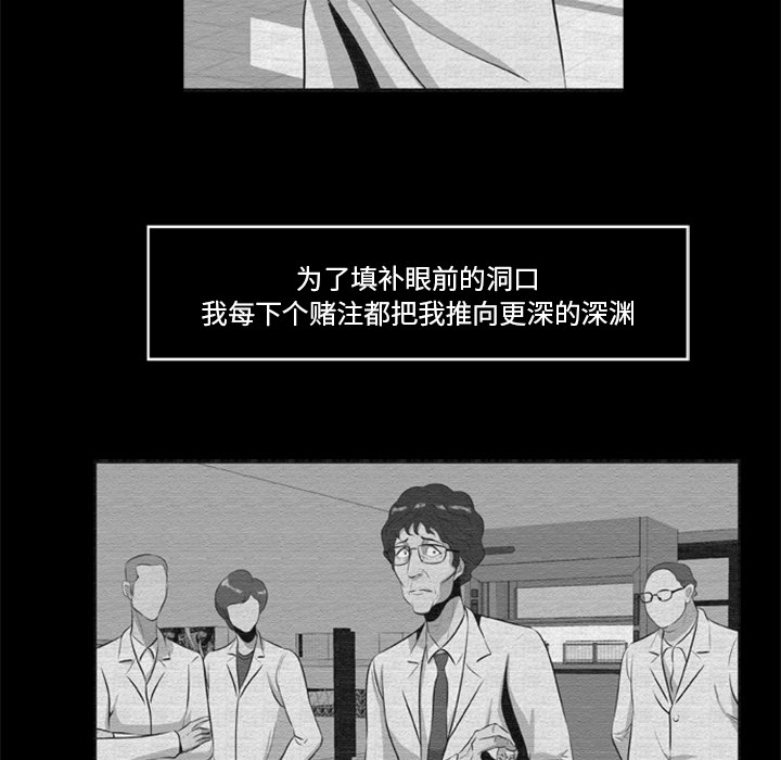 [韩国漫画] 尸去本性 奇幻,巨乳大奶,熟女人妻#[74P]-29