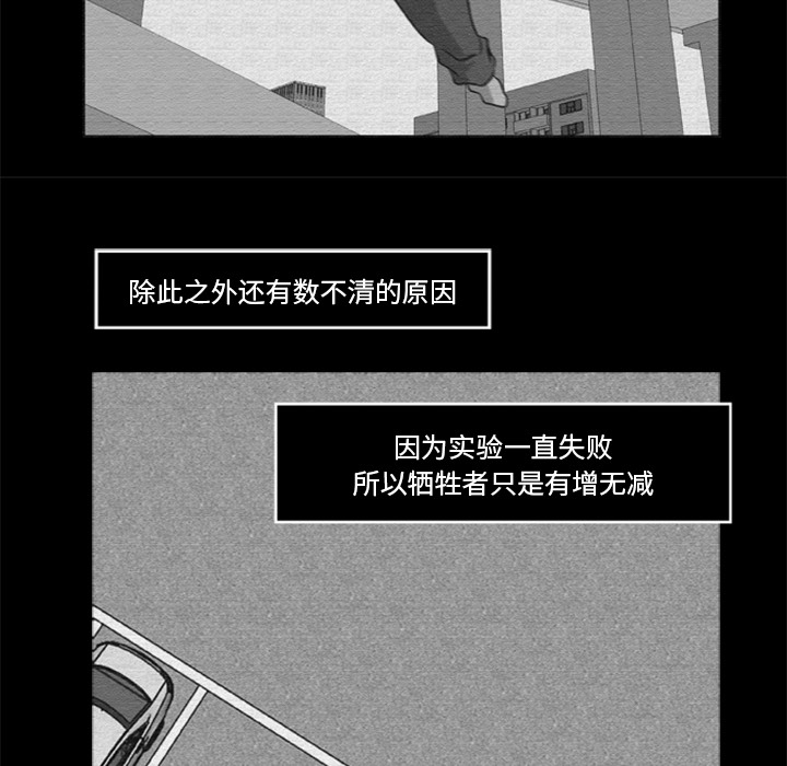 [韩国漫画] 尸去本性 奇幻,巨乳大奶,熟女人妻#[74P]-39
