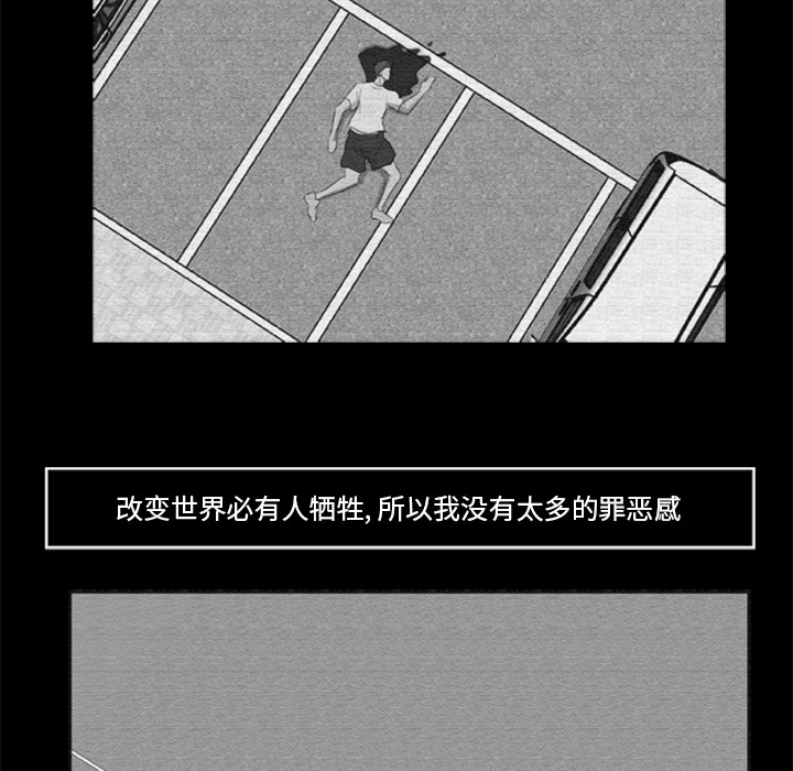 [韩国漫画] 尸去本性 奇幻,巨乳大奶,熟女人妻#[74P]-40