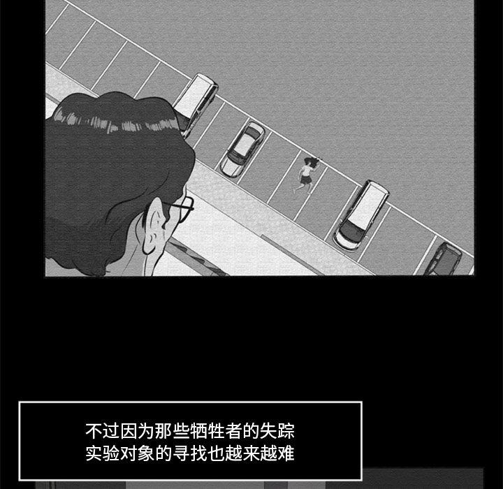 [韩国漫画] 尸去本性 奇幻,巨乳大奶,熟女人妻#[74P]-41