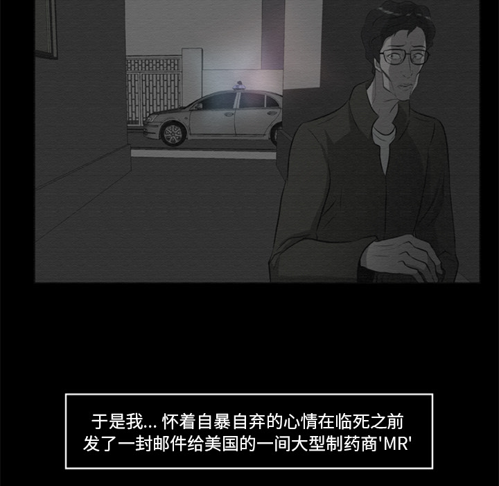 [韩国漫画] 尸去本性 奇幻,巨乳大奶,熟女人妻#[74P]-42