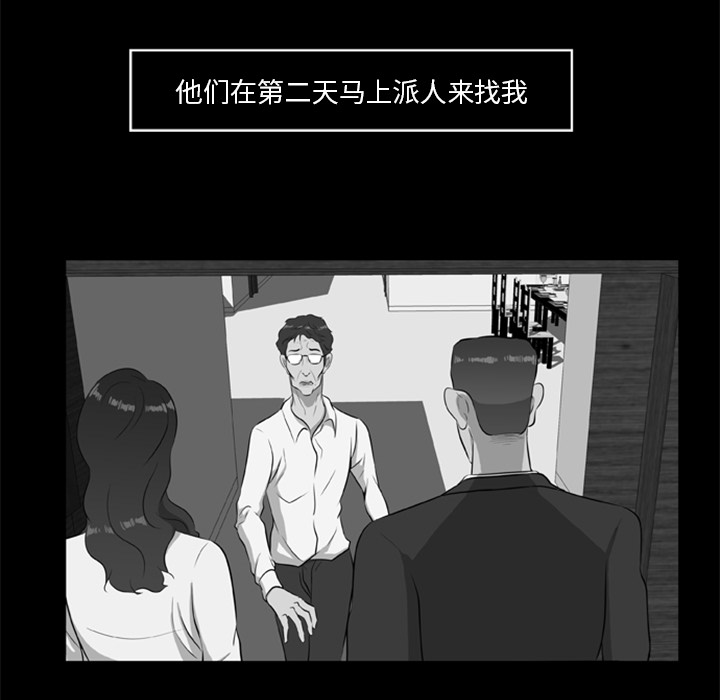 [韩国漫画] 尸去本性 奇幻,巨乳大奶,熟女人妻#[74P]-44