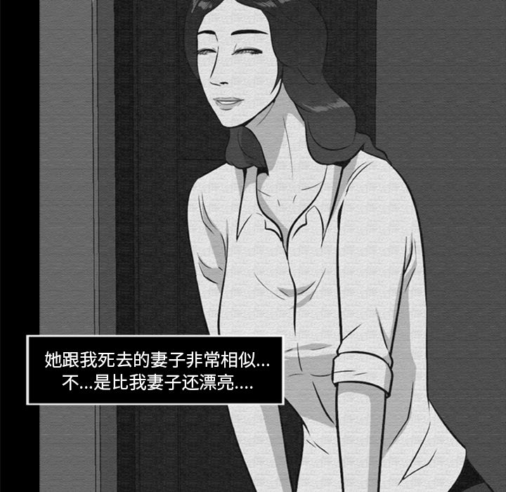 [韩国漫画] 尸去本性 奇幻,巨乳大奶,熟女人妻#[74P]-46