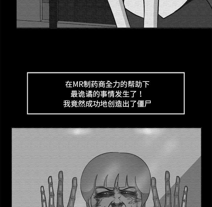 [韩国漫画] 尸去本性 奇幻,巨乳大奶,熟女人妻#[74P]-47