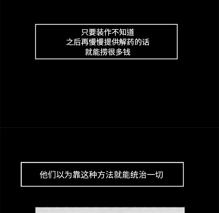 [韩国漫画] 尸去本性 奇幻,巨乳大奶,熟女人妻#[74P]-52