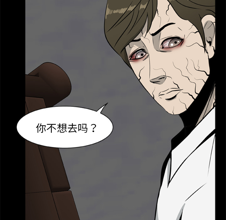 [韩国漫画] 尸去本性 奇幻,巨乳大奶,熟女人妻#[74P]-6