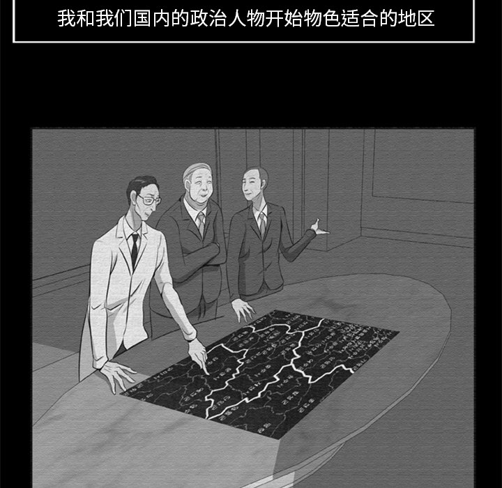 [韩国漫画] 尸去本性 奇幻,巨乳大奶,熟女人妻#[74P]-63