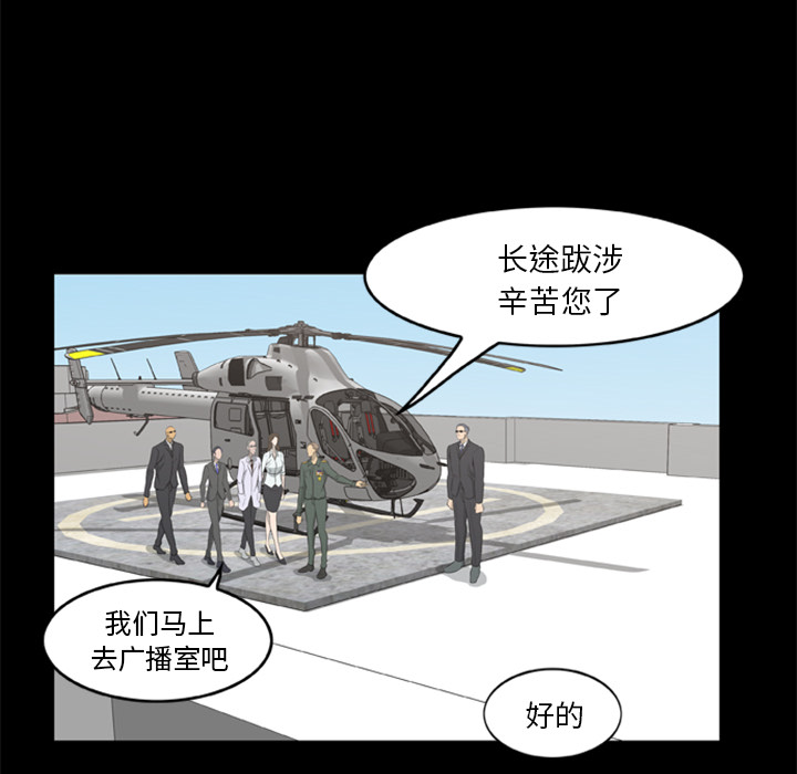 [韩国漫画] 尸去本性 奇幻,巨乳大奶,熟女人妻#[74P]-66