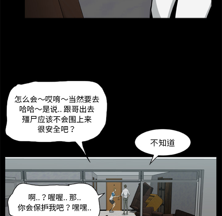 [韩国漫画] 尸去本性 奇幻,巨乳大奶,熟女人妻#[74P]-7