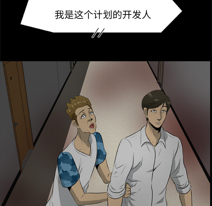 [韩国漫画] 尸去本性 奇幻,巨乳大奶,熟女人妻#[74P]-72