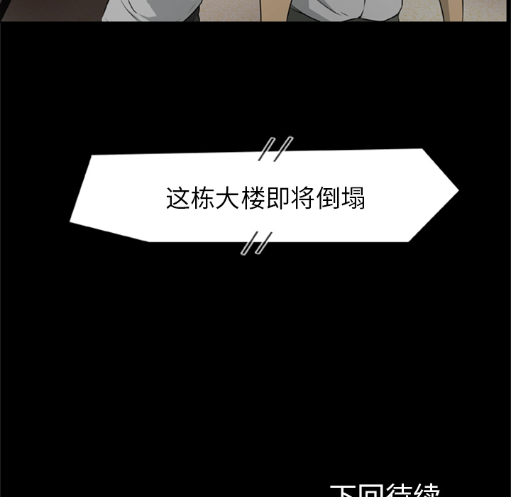 [韩国漫画] 尸去本性 奇幻,巨乳大奶,熟女人妻#[74P]-73
