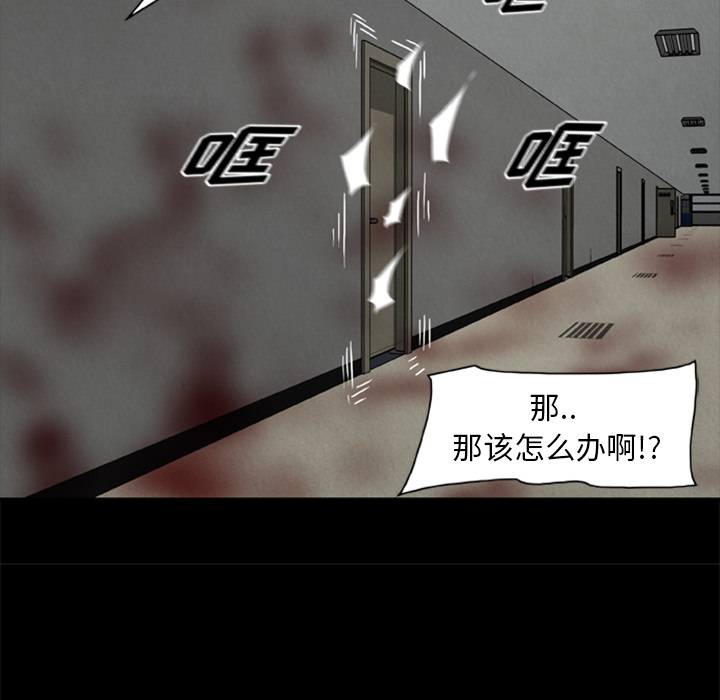 [韩国漫画] 尸去本性 奇幻,巨乳大奶,熟女人妻#[77P]-11