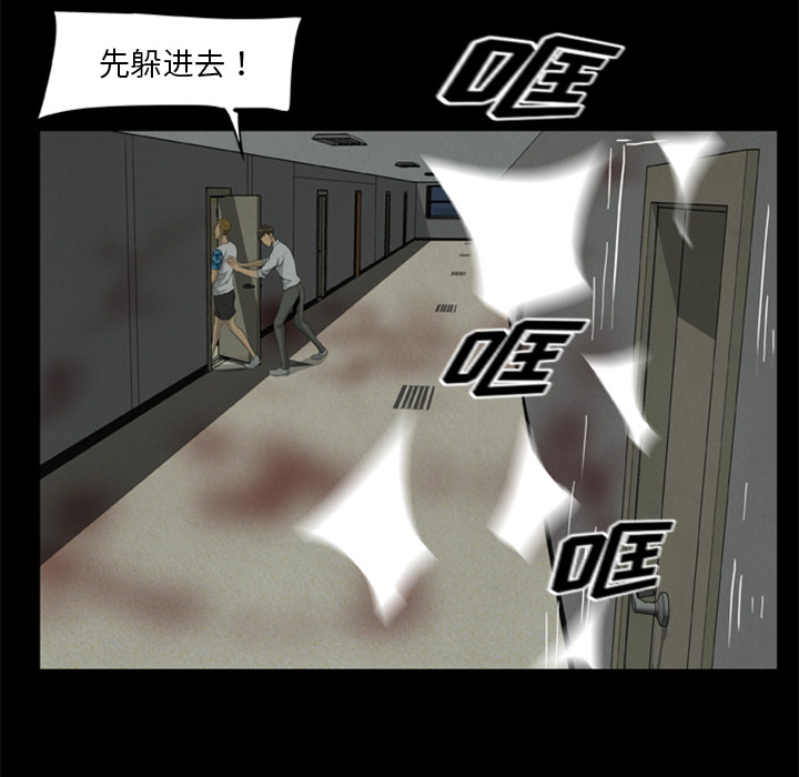 [韩国漫画] 尸去本性 奇幻,巨乳大奶,熟女人妻#[77P]-12