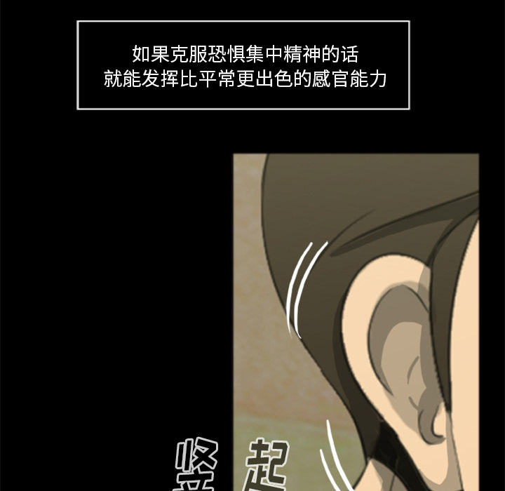 [韩国漫画] 尸去本性 奇幻,巨乳大奶,熟女人妻#[77P]-19