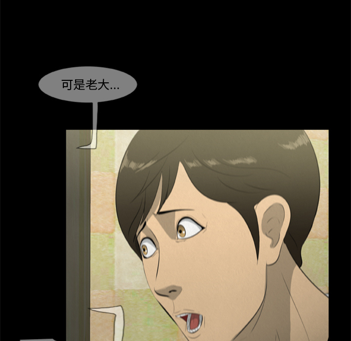 [韩国漫画] 尸去本性 奇幻,巨乳大奶,熟女人妻#[77P]-25