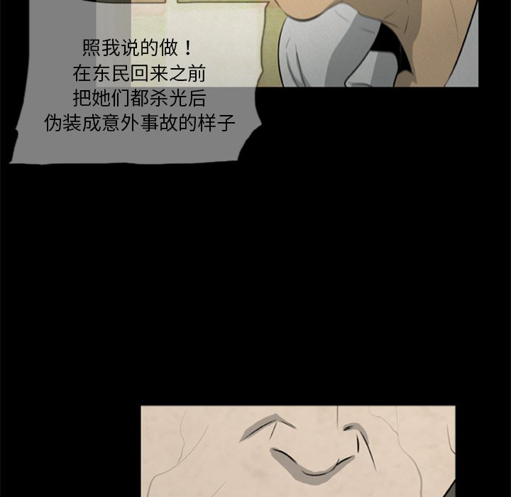 [韩国漫画] 尸去本性 奇幻,巨乳大奶,熟女人妻#[77P]-26