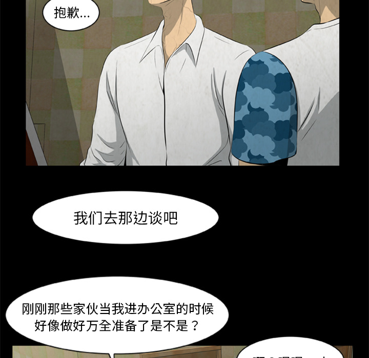 [韩国漫画] 尸去本性 奇幻,巨乳大奶,熟女人妻#[77P]-30