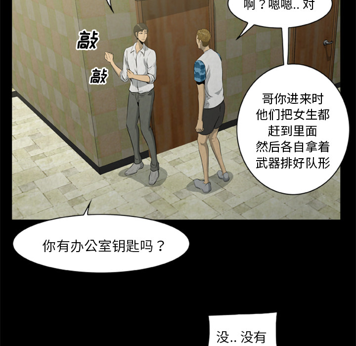 [韩国漫画] 尸去本性 奇幻,巨乳大奶,熟女人妻#[77P]-31