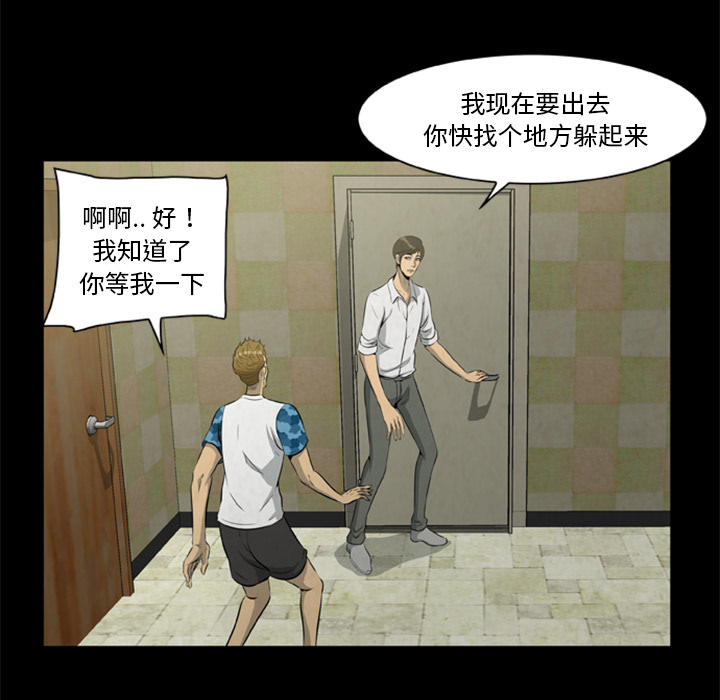 [韩国漫画] 尸去本性 奇幻,巨乳大奶,熟女人妻#[77P]-34