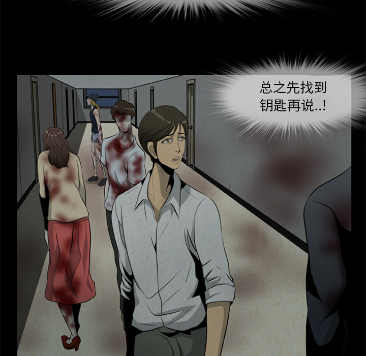 [韩国漫画] 尸去本性 奇幻,巨乳大奶,熟女人妻#[77P]-38